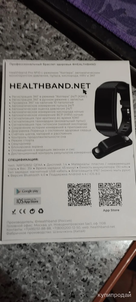 Фото Часы Здоровье(умные часы)