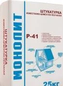 Фото Штукатурка известково-цементно-песчаная монолит р-41