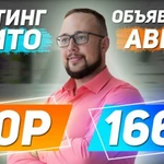 Постинг на Авито