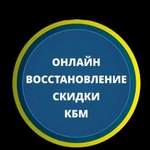 Восстановлю кбм