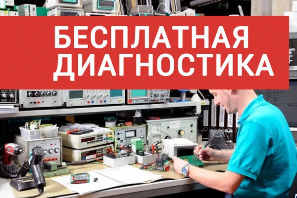 Фото Ремонт компьютерной и цифровой техники