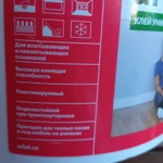 Фото №3 Клей универсальный