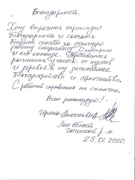 Фото Расчистка уборка и покос травы на участках