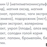 Фото №3 Гастрокалм Макси, Артлайф, 90 капсул