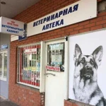 Ветеринарный кабинет