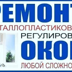 Фото №7 Пластиковые окна любой сложности
