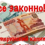 Материнский капитал + субсидия