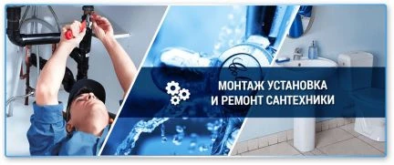 Фото Услуги сантехника