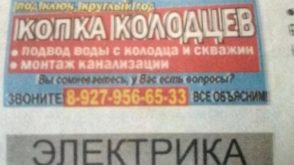 Фото Копка колодцев, углубление, чистка.