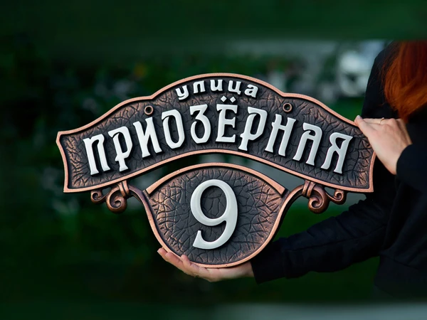 Фото Адресные таблички на дом