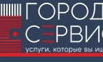 Город Сервис