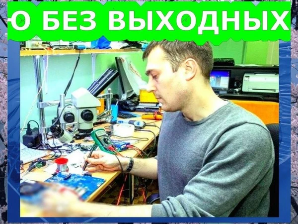 Фото РЕМОНТ КОМПЬЮТЕРОВ НЕ_ДОРО_ГО