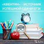 Федеральный репетиторский центр &amp;quot;Школа Квентин&amp;quot;