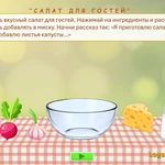 Фото №5 Логопедическое интерактивное пособие. Звук С