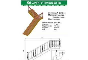 Фото Продается готовая 2-х этажная лестница