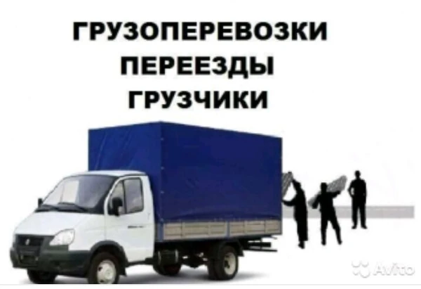 Фото Грузчики 