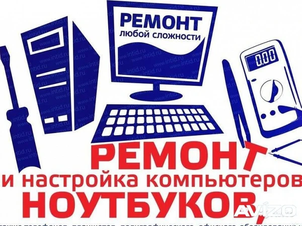 Фото Компьютерная помощь