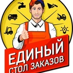 ГРУЗЧИКИ.ЕДИНЫЙ СТОЛ ЗАКАЗОВ УСЛУГ В АРМАВИРЕ