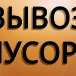 Вывоз мусора в Ангарске