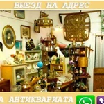 Бесплатная оценка Антиквариата