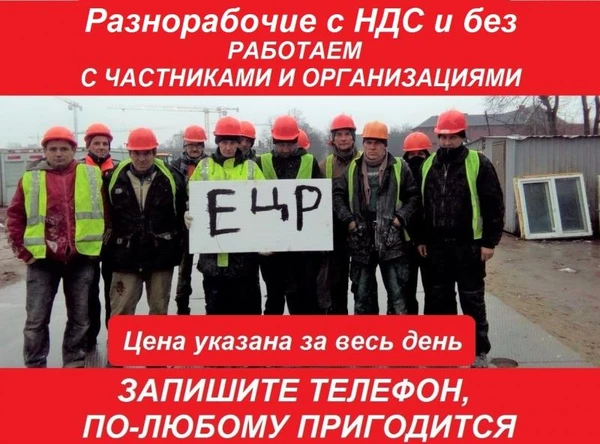 Фото Разнорабочие, Грузчики с Ндс и без