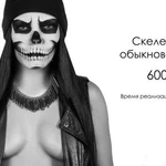 Грим halloween (Аквагрим и спецэффекты)