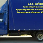 Транспортная компания Аксай LТS Express