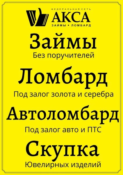 Фото Вам срочно понадобились деньги???!!! Выход есть!
