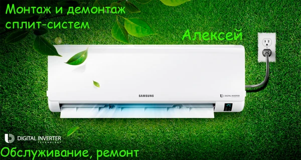 Фото Монтаж сплит-систем.