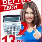 Фото №2 Заполнение декларации 3-НДФЛ