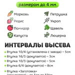 Фото №2 Сеялка Ручная Пятирядная СМК-5