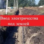 Фото №4 Электрик, вызвать электрика, бригада электриков