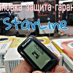 StarLine установка