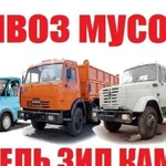 Вывоз мусора