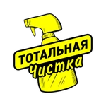 Фото №9 Тотальная уборка любых помещений, мытье окон