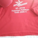 Фото №4 День Победы 2005 год кепка и кофта унисекс