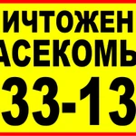 Уничтожение всех видов насекомых: клопов, тараканов, муравьёв, моли в Орске, Новотроицке, Гае, Новоорске 8-(3537)-333-136