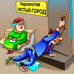 Кодирование от алкоголизма (медикаментозное)