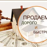 Услуги риэлтора при продаже квартиры