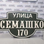 Фото №4 От Визитки До Сложной Вывески