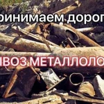 Вывоз металлолома приём металлолома