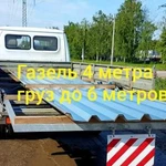 Грузоперевозки газель бортовая до 6 метров