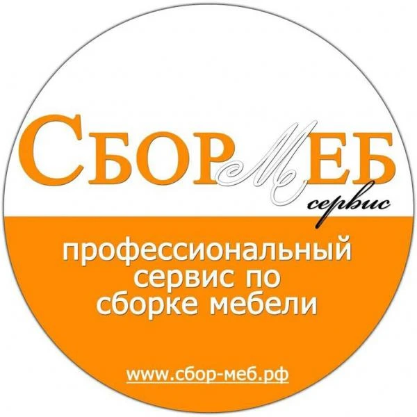 Фото Сборка мебели в Москве и Московской области