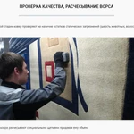 Фото №7 Услуги по химчистке ковров