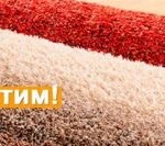 Фото №2 Стирка ковров