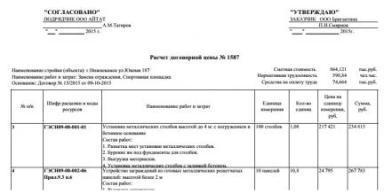 Фото Составляю смету в виде коммерческого предложения