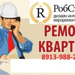 ремонт квартир в омске