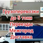 Грузоперевозки Газель 4,2 Газон 5 т.Самара