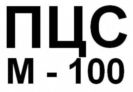 Фото ПЦС М-100