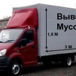 Вывоз мусора